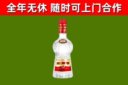 润州区回收剑南春