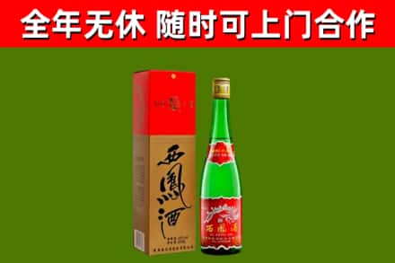 润州区回收西凤酒